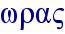 orig