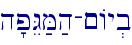 h'pEG;M;h-~Ay.b