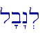 l'b"n.l
