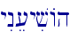 yIne[yivAh