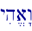 yih/a"w