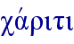 cavriti