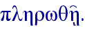 plhrwqh'/.