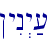 !yIn>y;[
