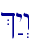 %:y>w\