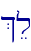%el