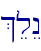 %elEn