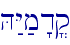 \