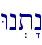 Wn.t"n\