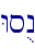 WsUn