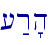\