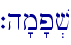 `h'm'p.v