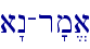 a"n-r'm/a