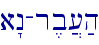 a"n-r,b][;h