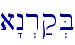\