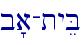 b'a-tyeB