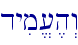 dyim/[,h>w