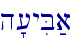 h'[yiB;a