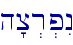 \