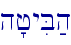 h'jyiB;h\