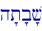 h't'b'v