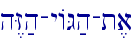 h<Z;h-yAG;h-t,a