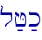 l;J;k\