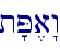 t'P,a"w