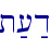 \