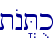 tOn|Tuk