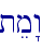 tem"w