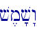 v,m'v"w