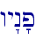 wy"n'p\