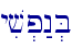 yiv.p:n.B\
