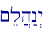 ~el]h:n>y\
